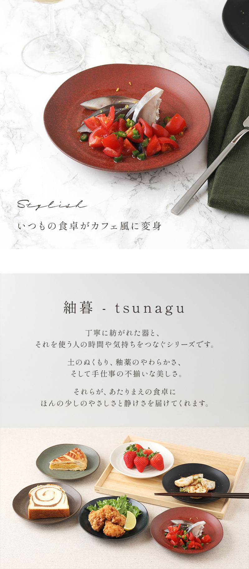 プレート 16cm  紬暮 tsunagu