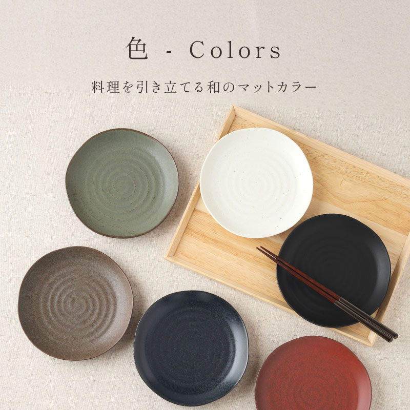 プレート 16cm  紬暮 tsunagu