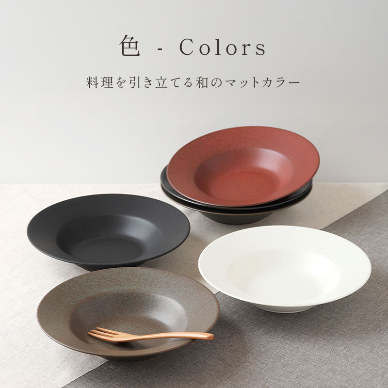 スープ皿 23cm 250cc 紬暮 tsunagu