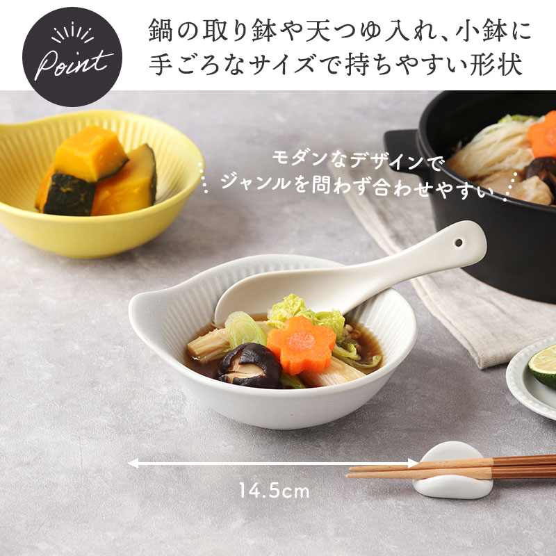 とんすい 14.5cm cotogoto コトゴト