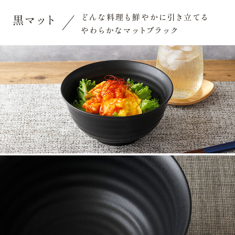 どんぶり　18cm tsunagu 丼ぶり