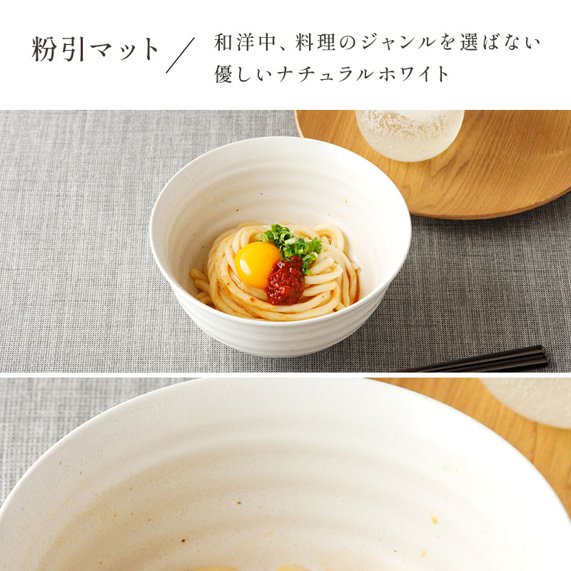 どんぶり　18cm tsunagu 丼ぶり