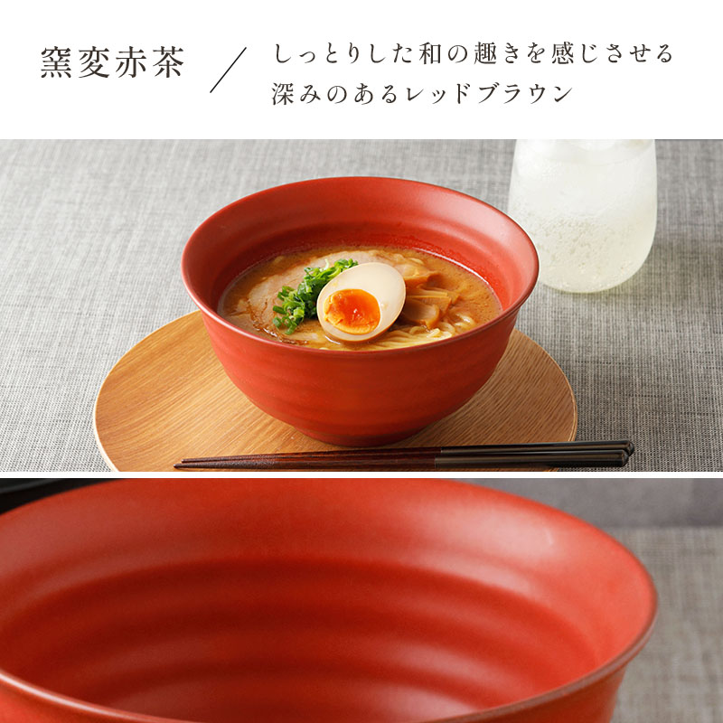 どんぶり　18cm tsunagu 丼ぶり