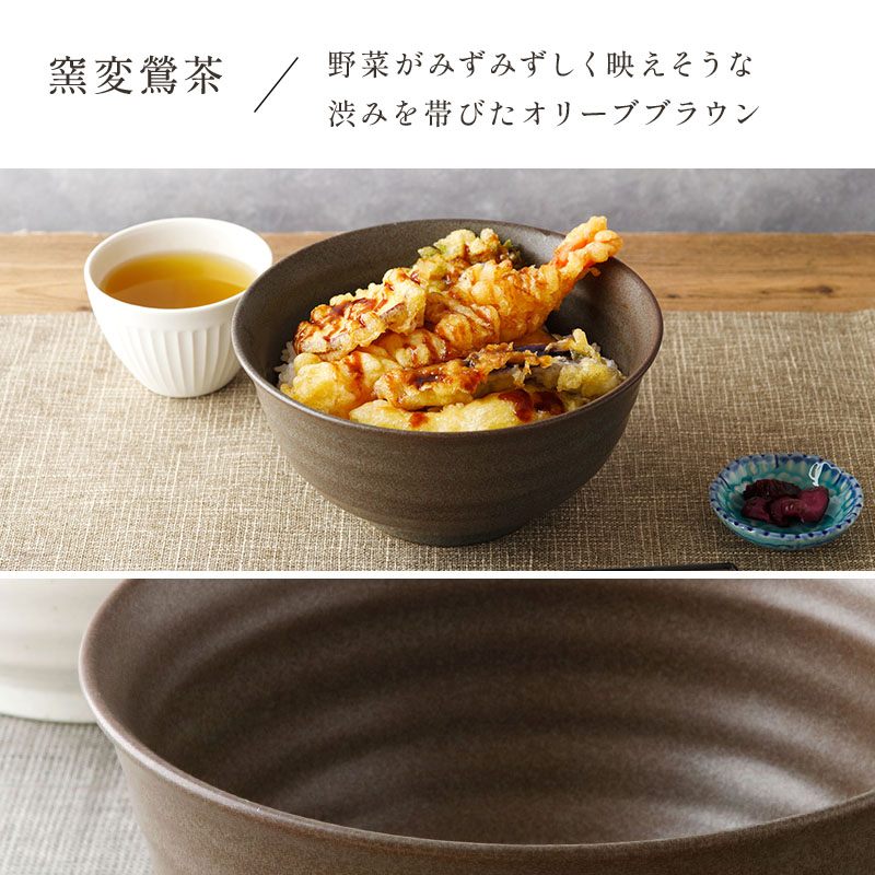どんぶり　18cm tsunagu 丼ぶり