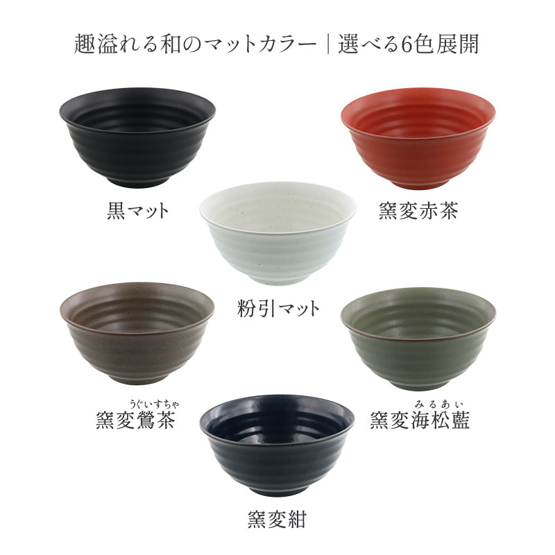 どんぶり　18cm tsunagu 丼ぶり