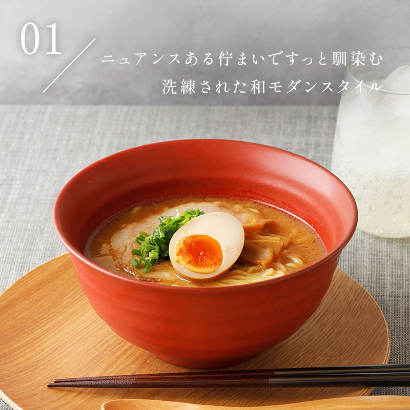 どんぶり　18cm tsunagu 丼ぶり