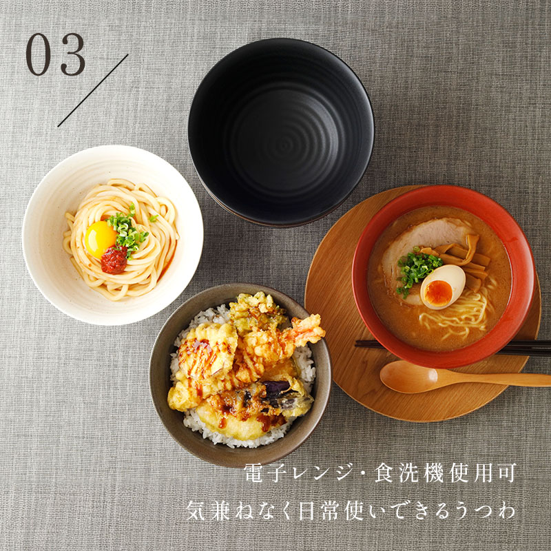 どんぶり　18cm tsunagu 丼ぶり