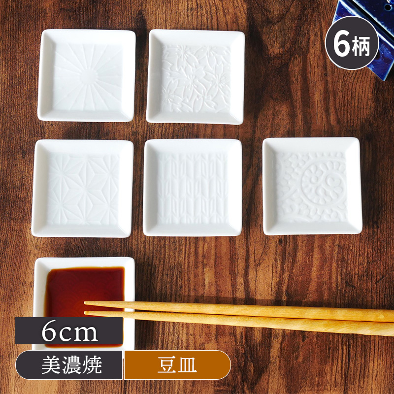 角豆皿 6cm 白プレート お皿 皿 食器 小皿 醤油皿 薬味皿 珍味皿