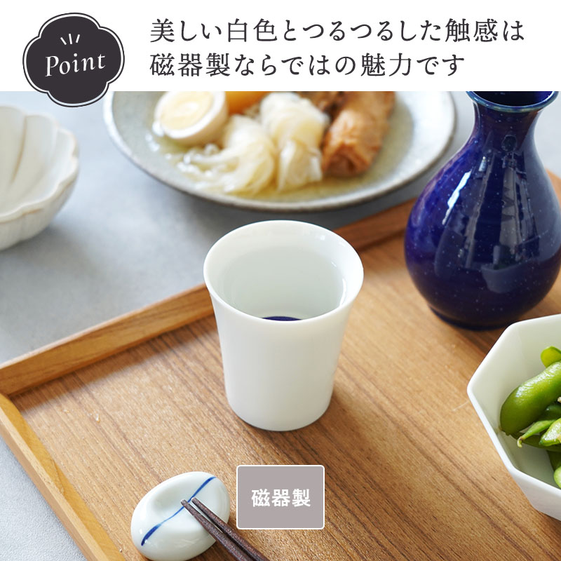 蛇の目 5勺カップ 125cc 利き酒 お猪口