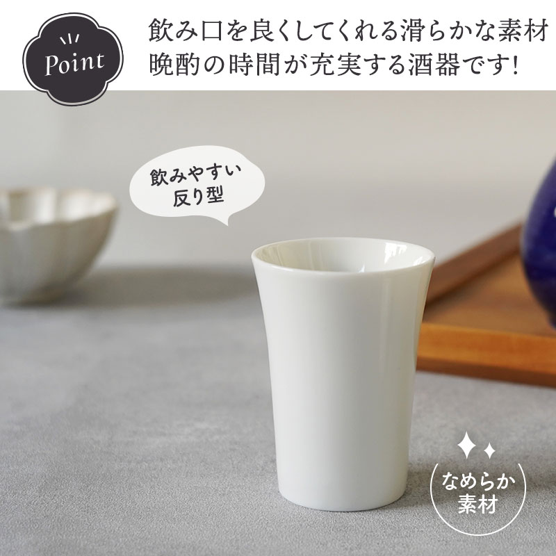 蛇の目 日本酒カップ 75cc 利き酒 お猪口
