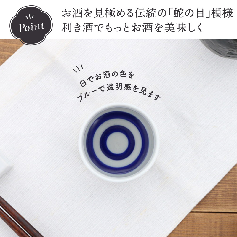 ぐい呑 110cc 魚字 切立カップ