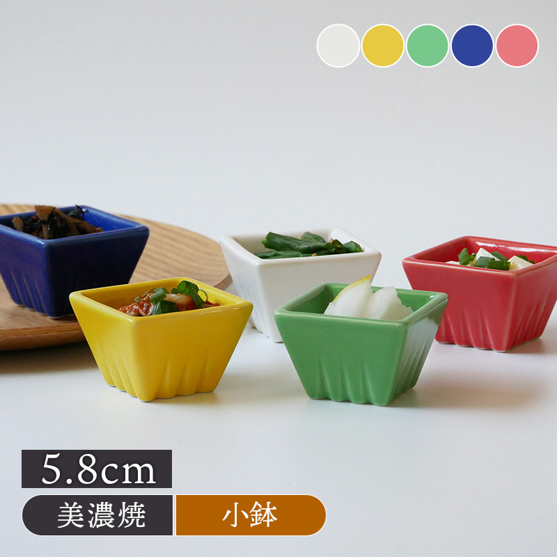 マス型小付 5.8cm 縦筋ボウル 鉢 食器 小鉢 おかず小鉢 前菜鉢 副菜鉢