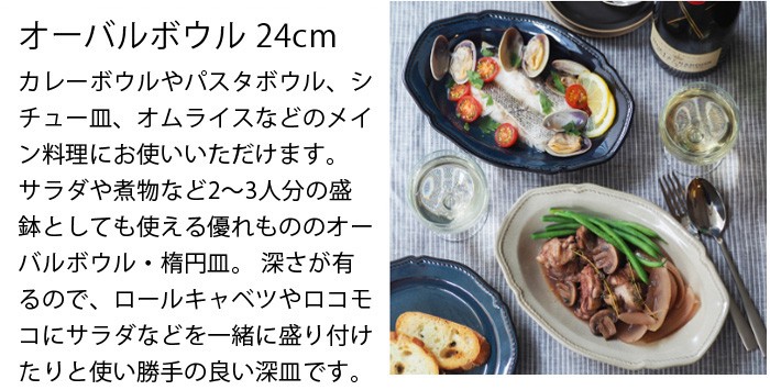 オーバルボウル フィセル