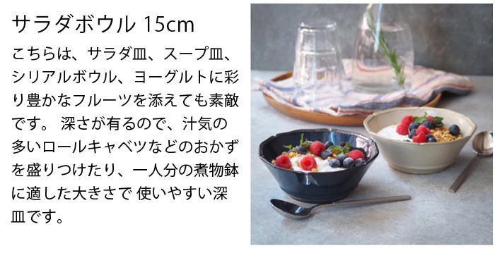 サラダボウル フィセル