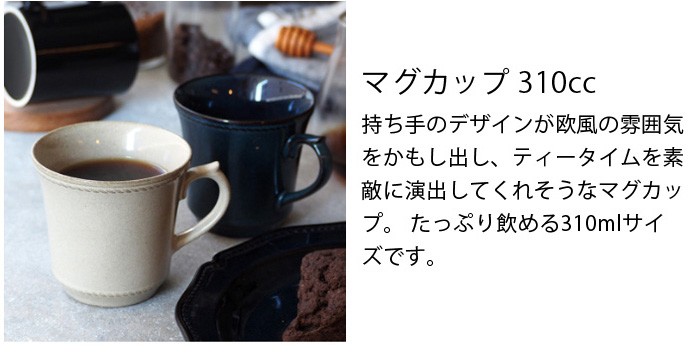 マグカップ フィセル