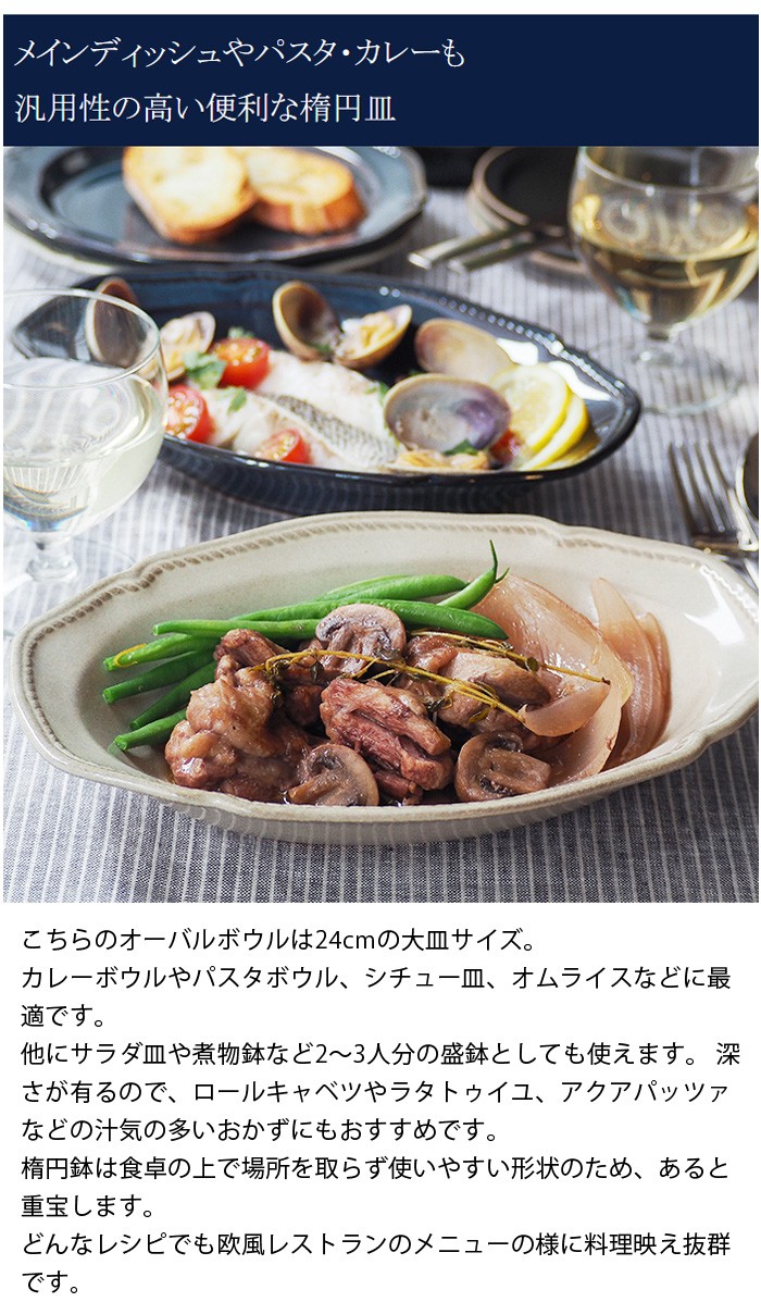 オーバルボウル フィセル