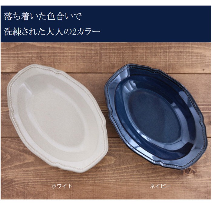 オーバルボウル フィセル