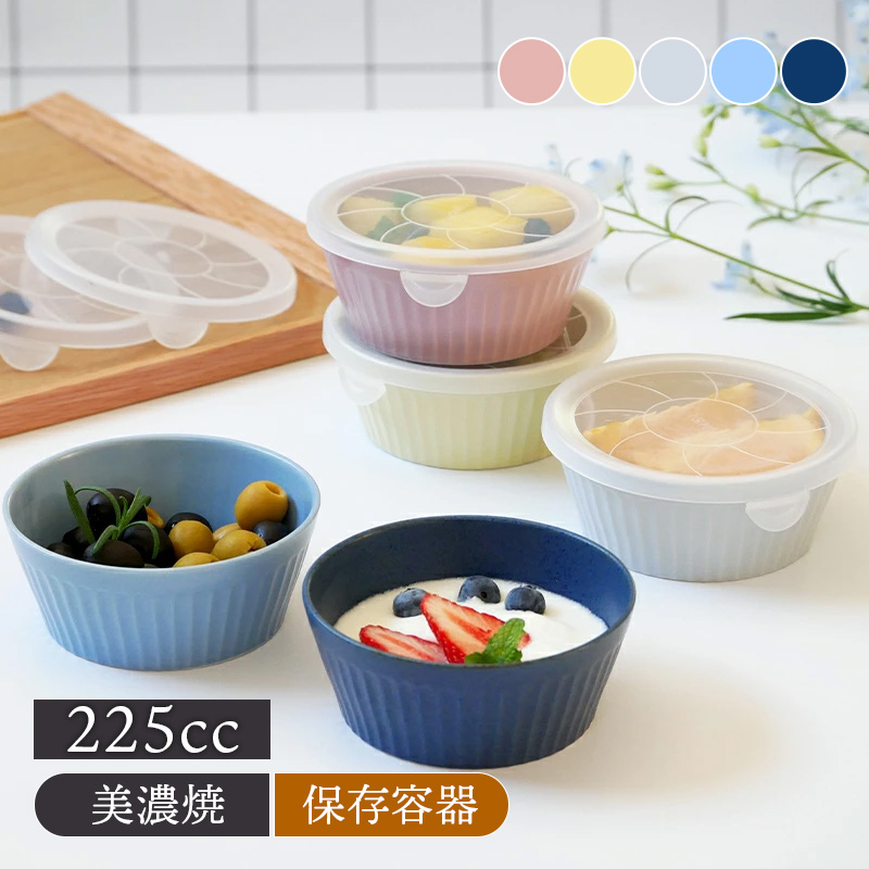 レンジパックボウル S 225cc 軽量食器保存容器 おしゃれ 洋食器 ボウル