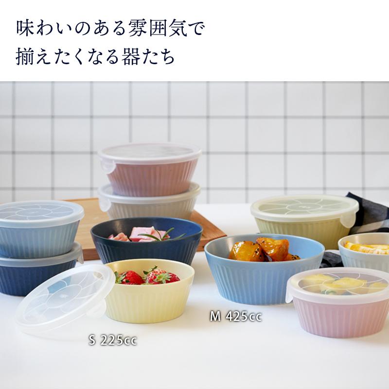 レンジパックボウル S 225cc 軽量食器保存容器 おしゃれ 洋食器 ボウル