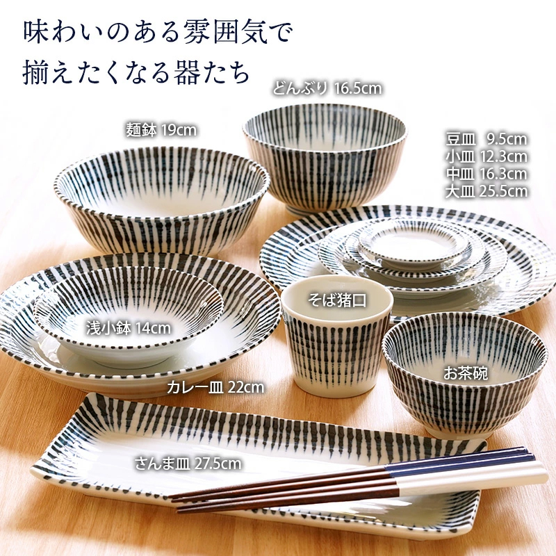 大皿 25.5cm 千段十草 和食器和食器ダミ十草 和食器 プレート 食器