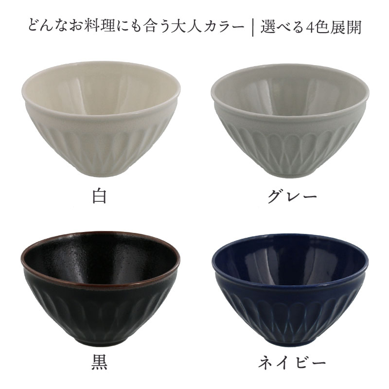 軽量どんぶり 13.5cm S しのぎ 丼ぶり ミニ丼 丼 モダン おしゃれ 大きめお茶碗 茶碗 ライスボウル こども食器 ボウル 鉢 お皿 皿 和食器 おしゃれ 食器 小鉢 おかず小鉢 前菜鉢
