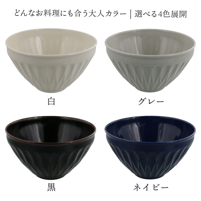 軽量どんぶり 16.5cm L しのぎ おしゃれ モダン モダンどんぶり 小さい 丼ぶり