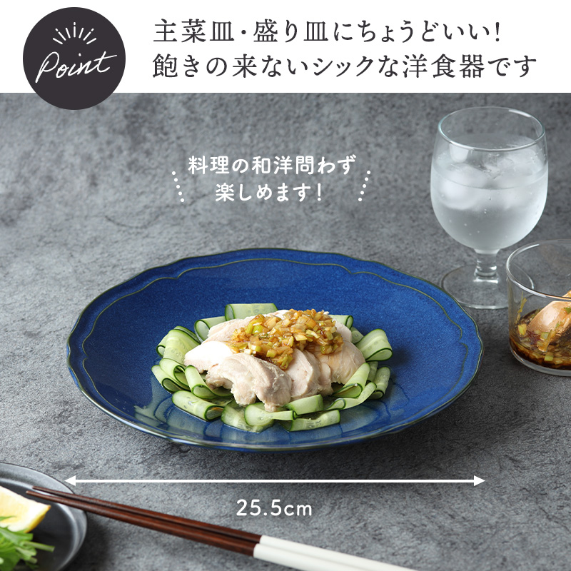 大皿 25.5cm KARIN 花鈴 軽量食器 プレート