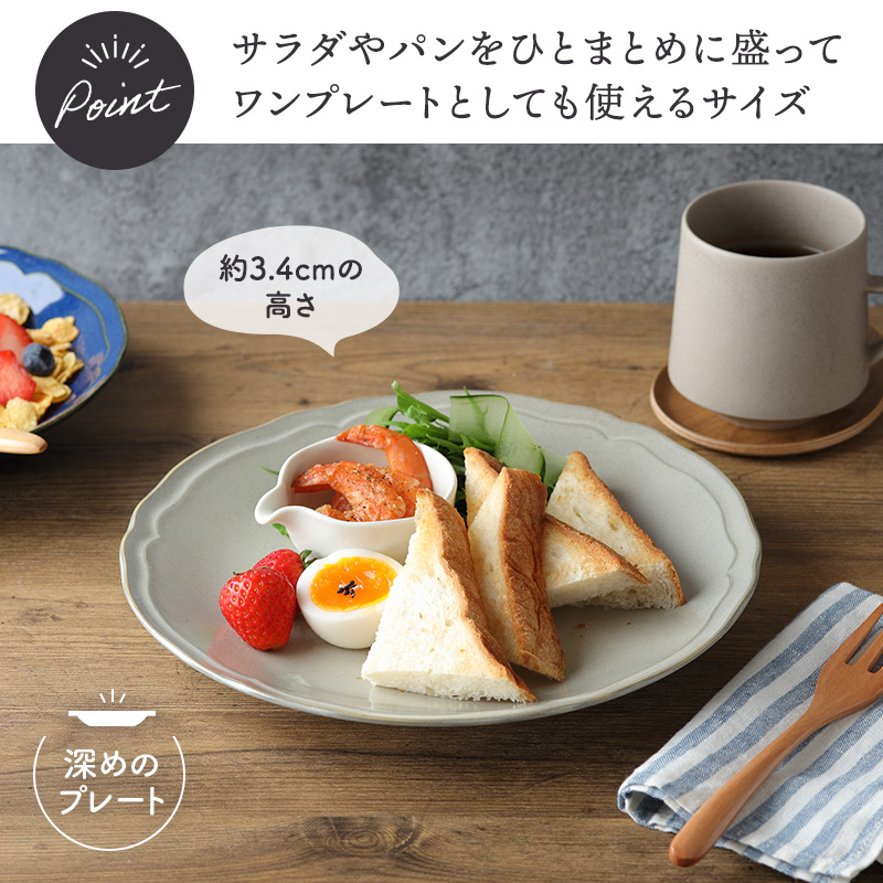 大皿 25.5cm KARIN 花鈴 軽量食器 プレート