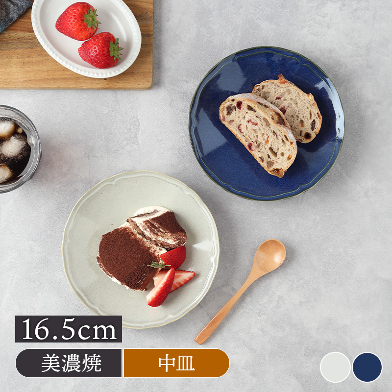 中皿 16.5cm KARIN 花鈴 軽量食器 プレート