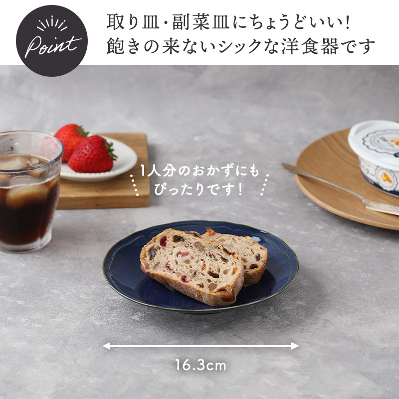 中皿 16.5cm KARIN 花鈴 軽量食器 プレート