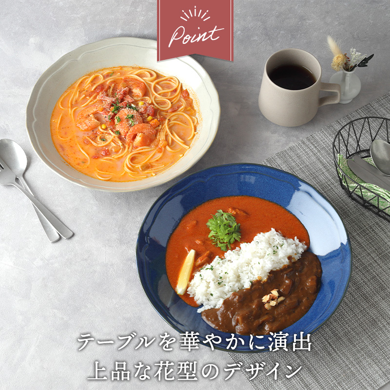 深皿 27.5cm カレー・パスタ皿 KARIN 花鈴 軽量食器 プレート