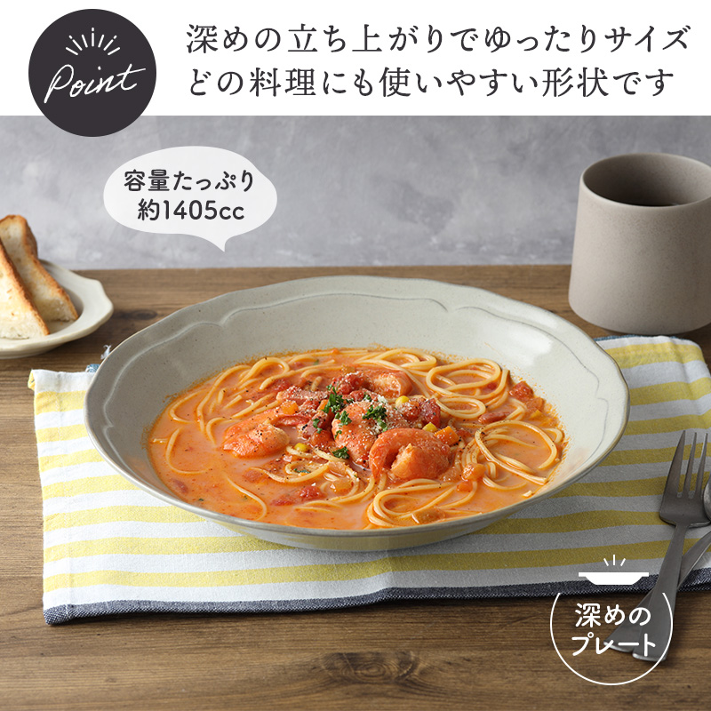 深皿 27.5cm カレー・パスタ皿 KARIN 花鈴 軽量食器 プレート