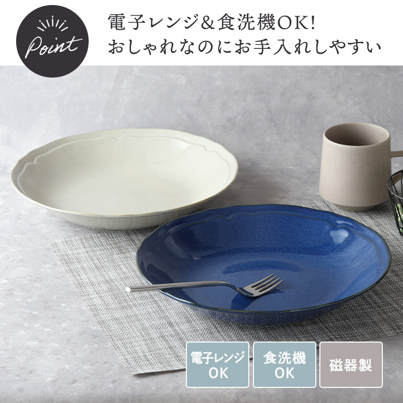 深皿 27.5cm カレー・パスタ皿 KARIN 花鈴 軽量食器 プレート