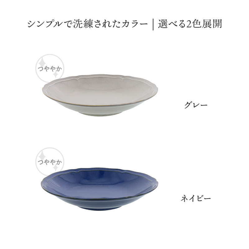 深皿 22.2cm スープ皿 KARIN 花鈴 軽量食器 プレート