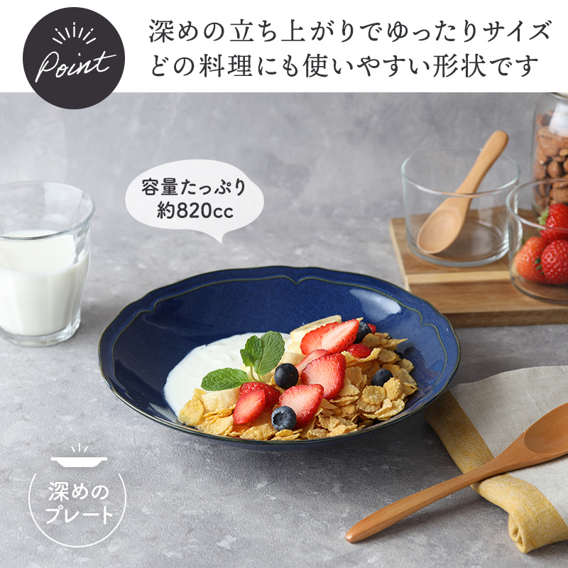 深皿 22.2cm スープ皿 KARIN 花鈴 軽量食器 プレート