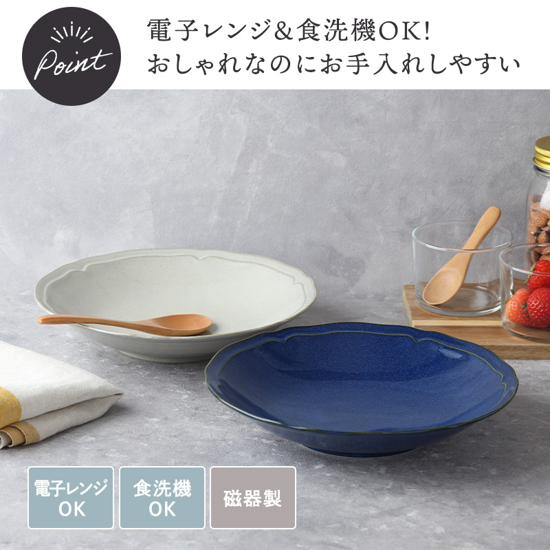 深皿 22.2cm スープ皿 KARIN 花鈴 軽量食器 プレート