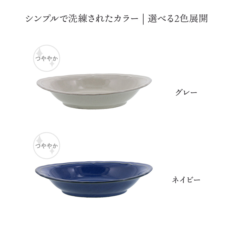 オーバルボウル 24cm KARIN 花鈴 軽量食器 プレート