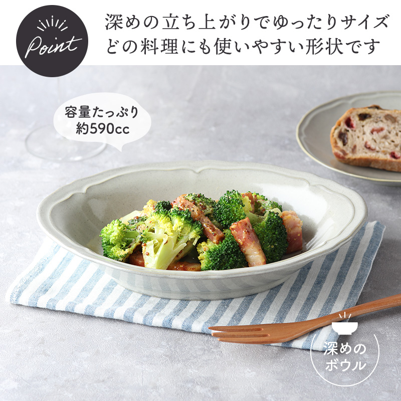 オーバルボウル 24cm KARIN 花鈴 軽量食器 プレート