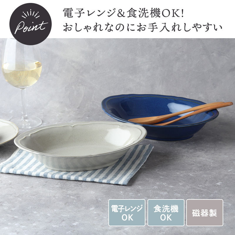 オーバルボウル 24cm KARIN 花鈴 軽量食器 プレート