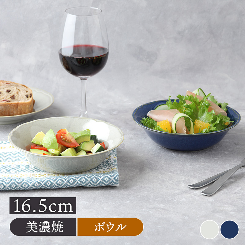 サラダボウル 16.5cm KARIN 花鈴 軽量食器 鉢