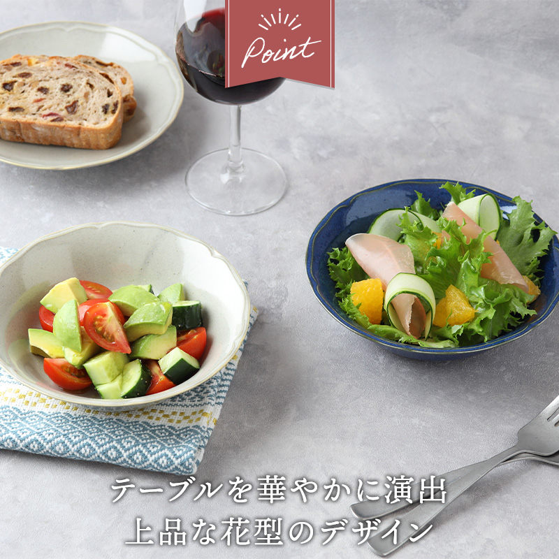 サラダボウル 16.5cm KARIN 花鈴 軽量食器 鉢