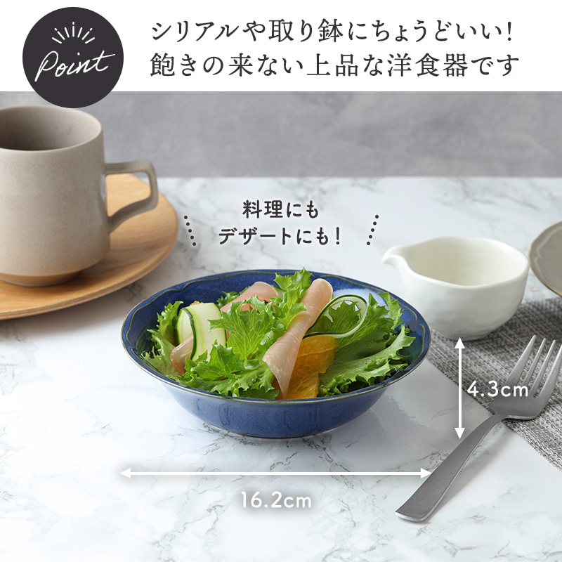 サラダボウル 16.5cm KARIN 花鈴 軽量食器 鉢