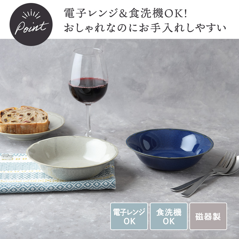 サラダボウル 16.5cm KARIN 花鈴 軽量食器 鉢