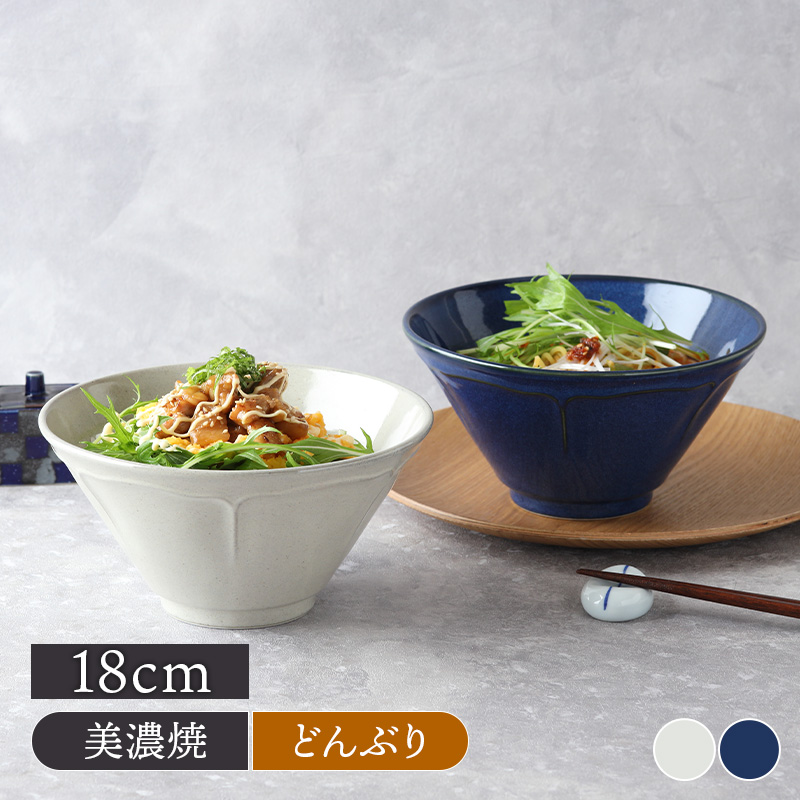 どんぶり 18cm KARIN 花鈴 軽量食器 丼 鉢