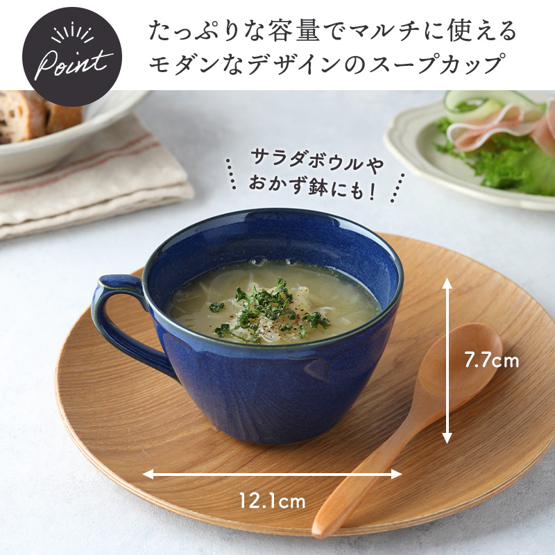 スープカップ 470cc KARIN 花鈴 軽量食器　コップ