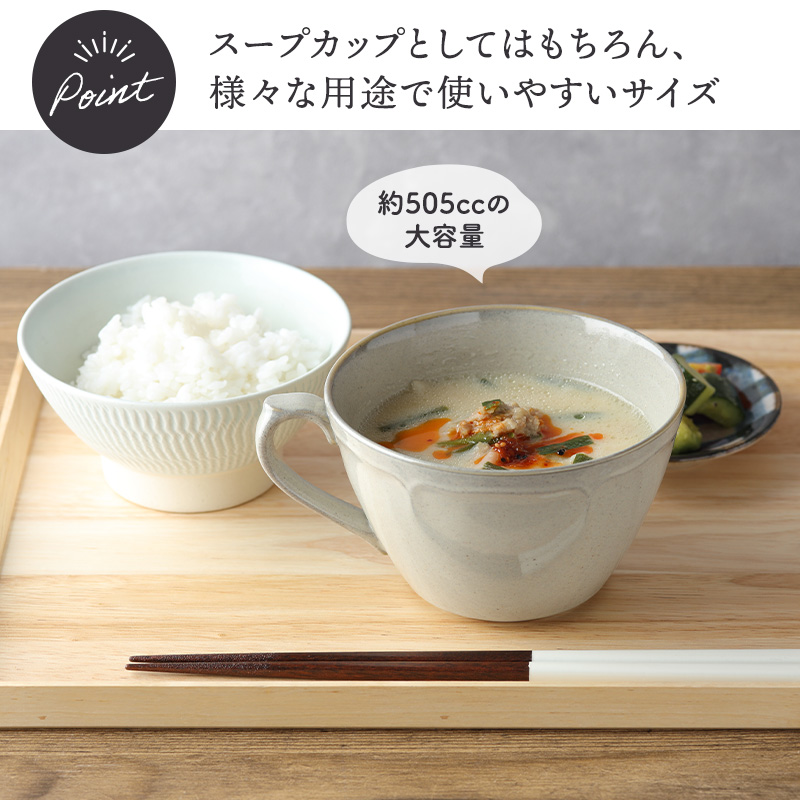 スープカップ 470cc KARIN 花鈴 軽量食器　コップ