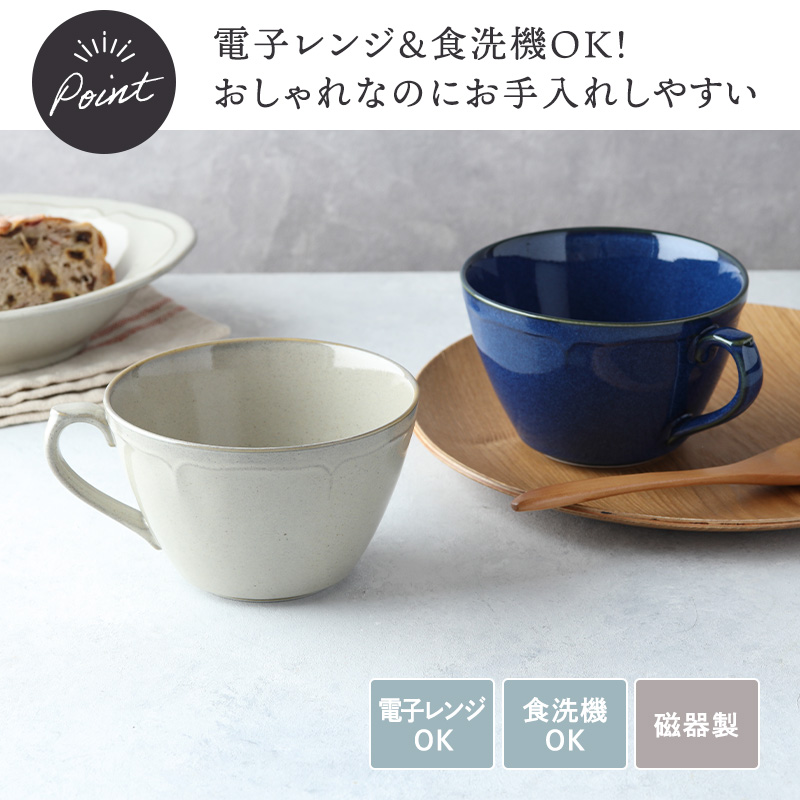 スープカップ 470cc KARIN 花鈴 軽量食器　コップ