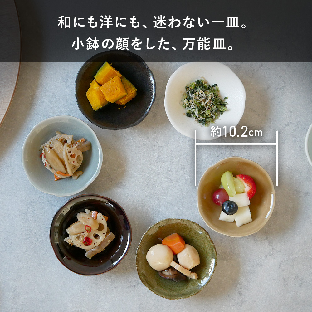 たたき深小皿 10cm 日々にちにち プレート お皿 皿 食器 小皿 醤油皿 薬味皿 珍味皿 フルーツ皿 菓子皿 小さい皿