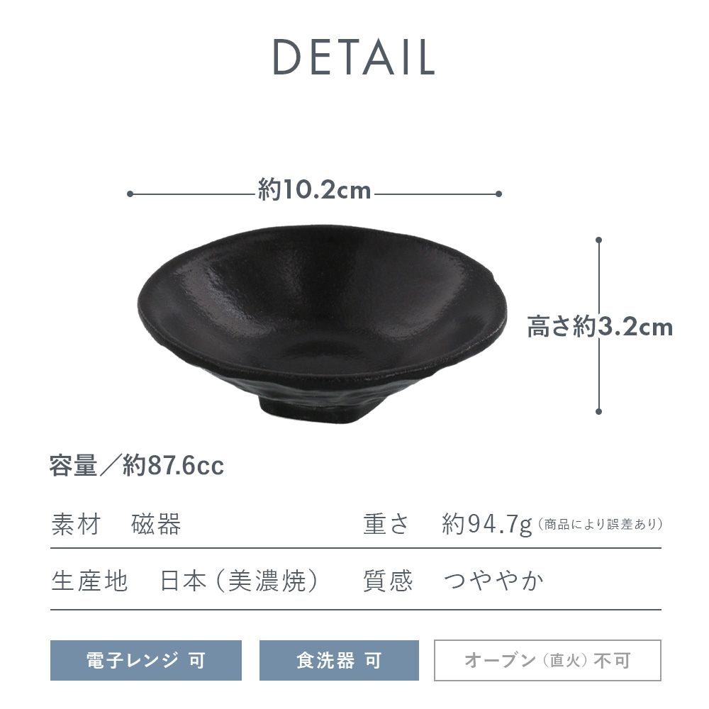 たたき深小皿 10cm 日々にちにち プレート お皿 皿 食器 小皿 醤油皿 薬味皿 珍味皿 フルーツ皿 菓子皿 小さい皿