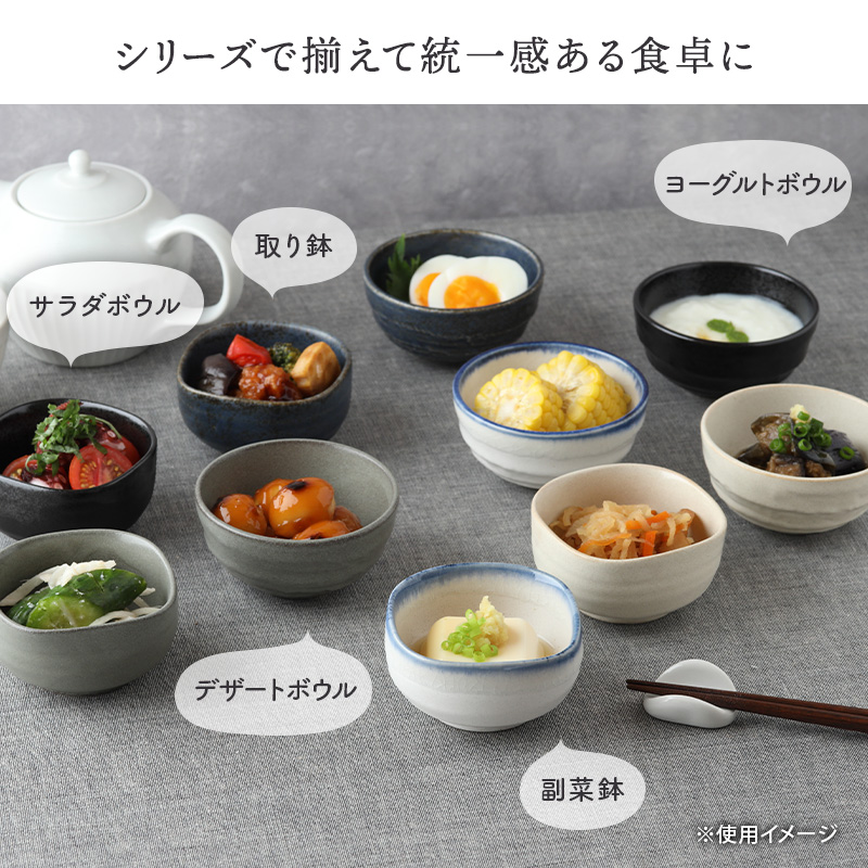 和の副菜小鉢 9cm 丸型 4色